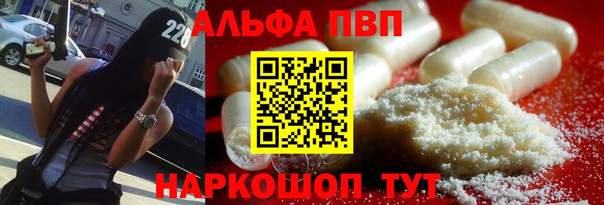 APVP мука Рязань