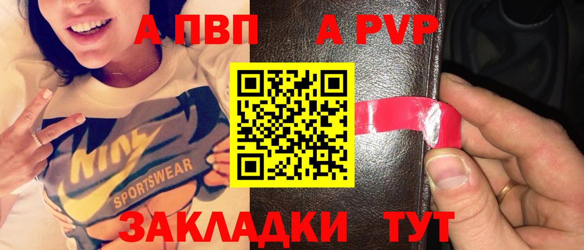 Alpha PVP Crystall  Alpha PVP  наркошоп  Рязань  Альфа ПВП кристаллы  Вход с VPN  A PVP крисы CK 