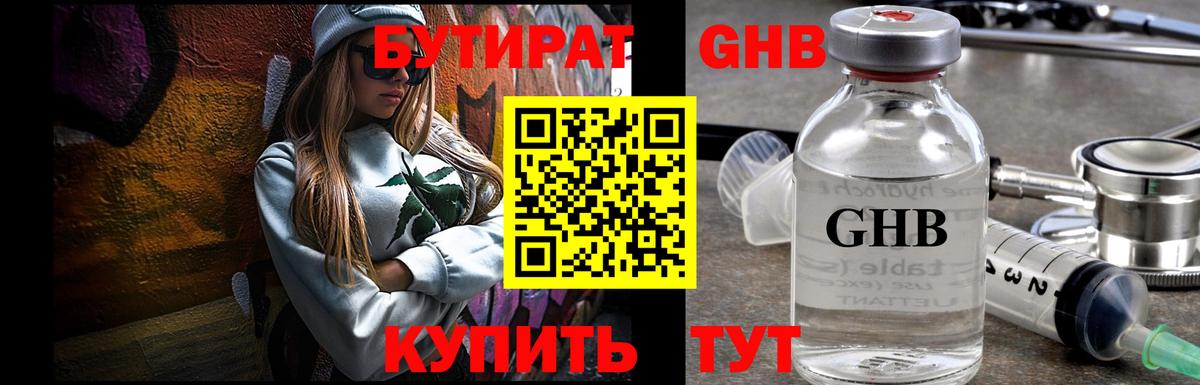 БУТИРАТ оксана Рязань