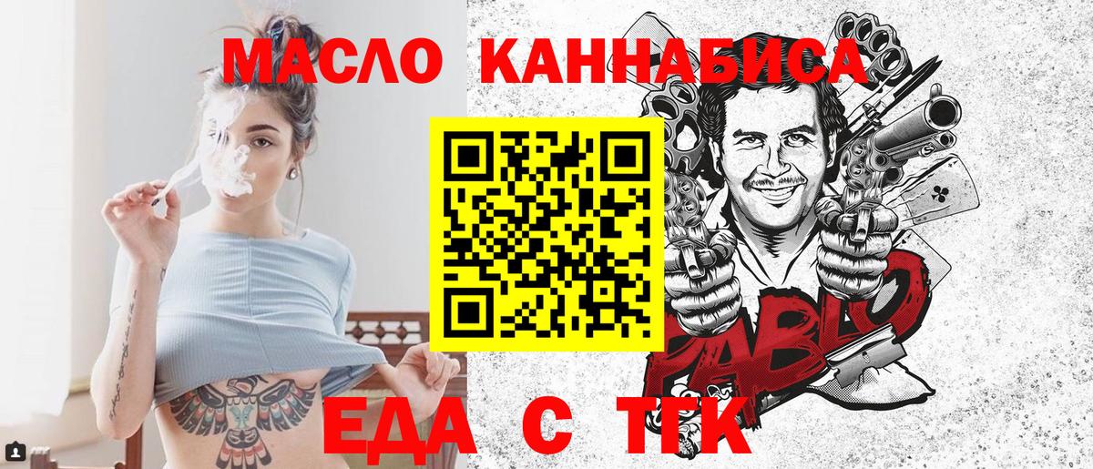 Cannafood марихуана  Вход с VPN  Рязань 