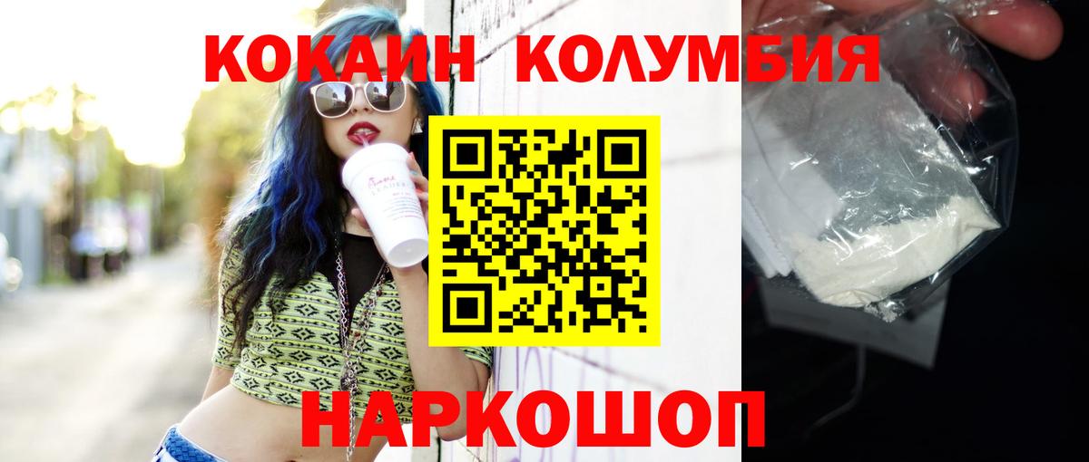 Рязань  КОКАИН Боливия  Кокаин Эквадор  Вход с VPN 
