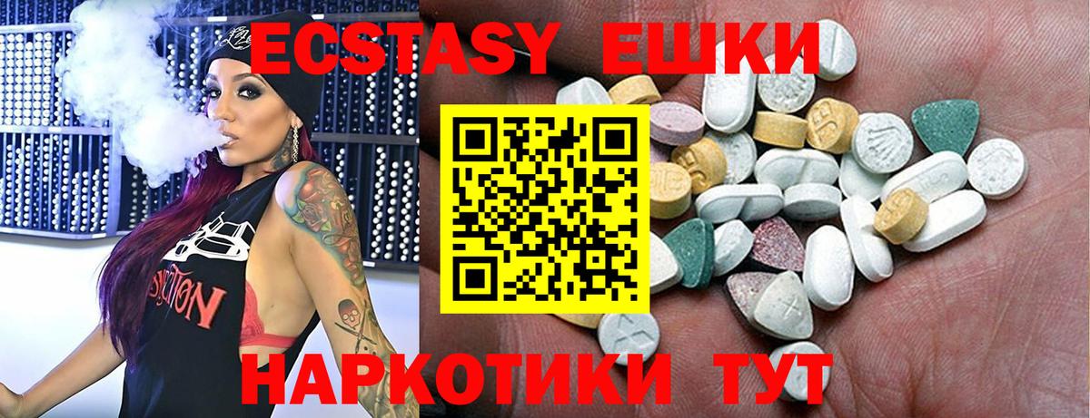 Экстази 250 мг Рязань