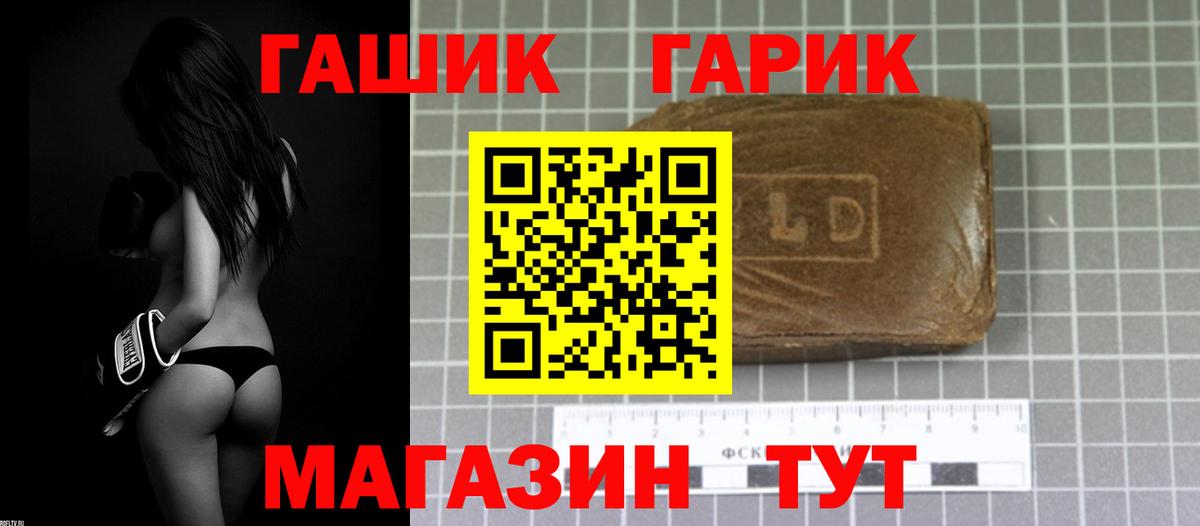 ГАШИШ Premium Рязань