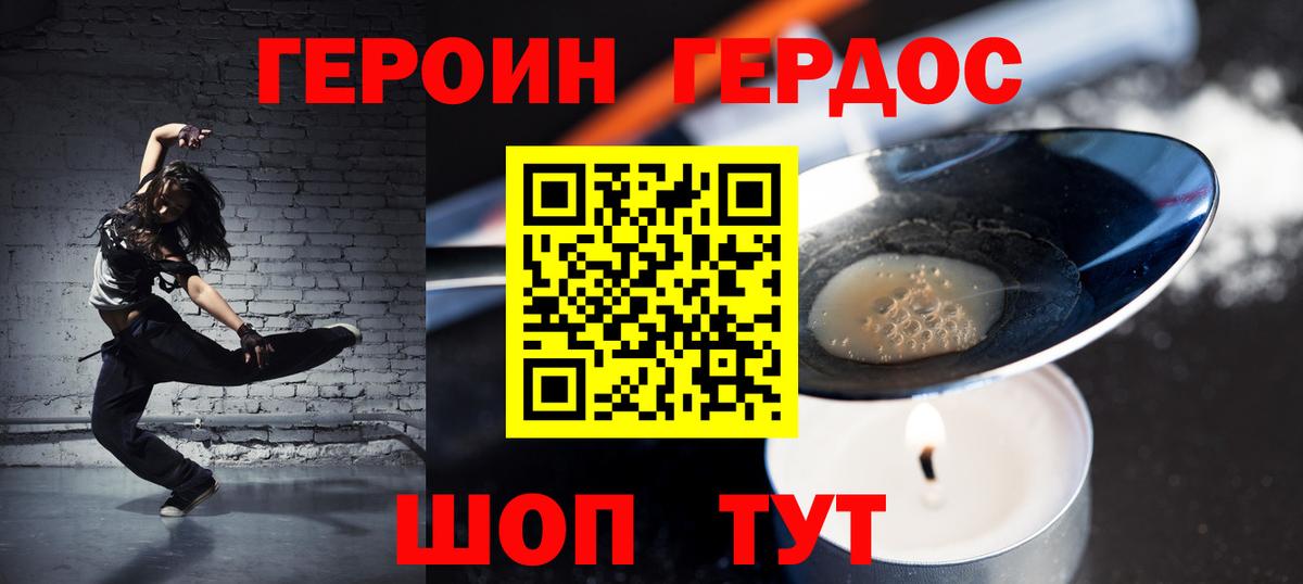 ГЕРОИН VHQ  Вход с VPN  ГЕРОИН  Рязань 