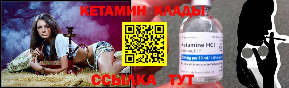 Кетамин ketamine  Вход с VPN  Рязань  КЕТАМИН VHQ 
