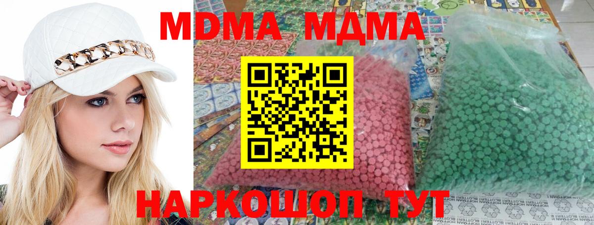 Рязань  МДМА кристаллы  Вход с VPN  MDMA VHQ 