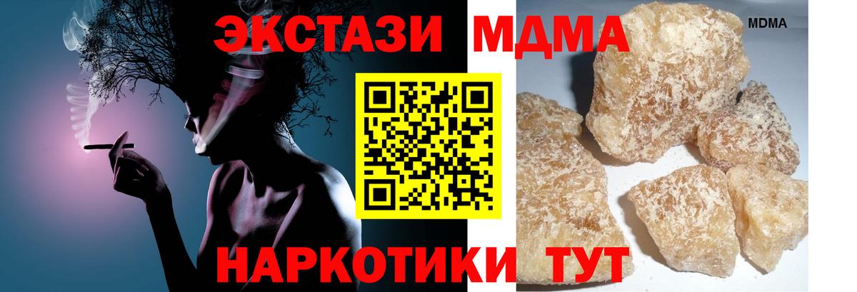 МДМА crystal Рязань
