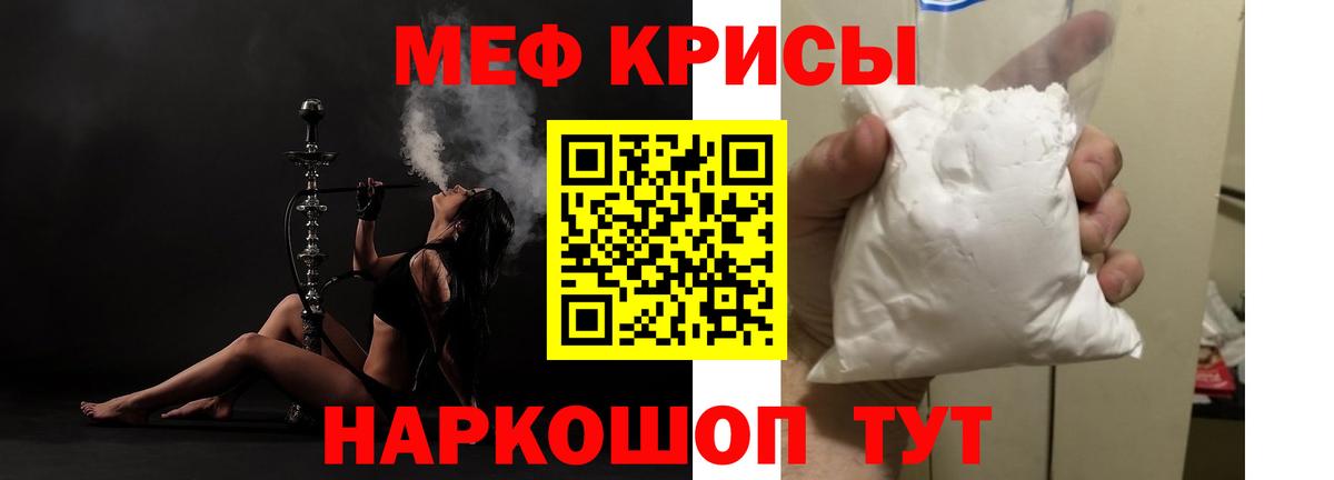 Меф  МЕФ  Вход с VPN  купить  сайты  Мефедрон мука  МЯУ-МЯУ VHQ  Рязань 