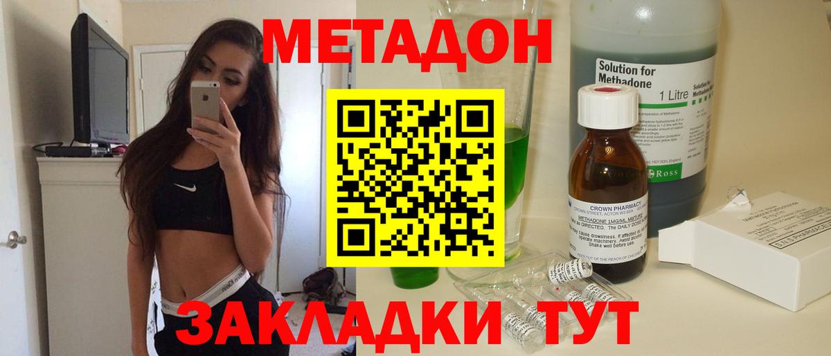 Метадон белоснежный  Вход с VPN  Рязань 