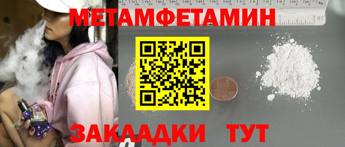 Рязань  Первитин кристалл  Вход с VPN 