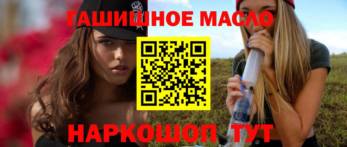 Рязань  ТГК концентрат  дарнет шоп  гидра ССЫЛКА  Вход с VPN 