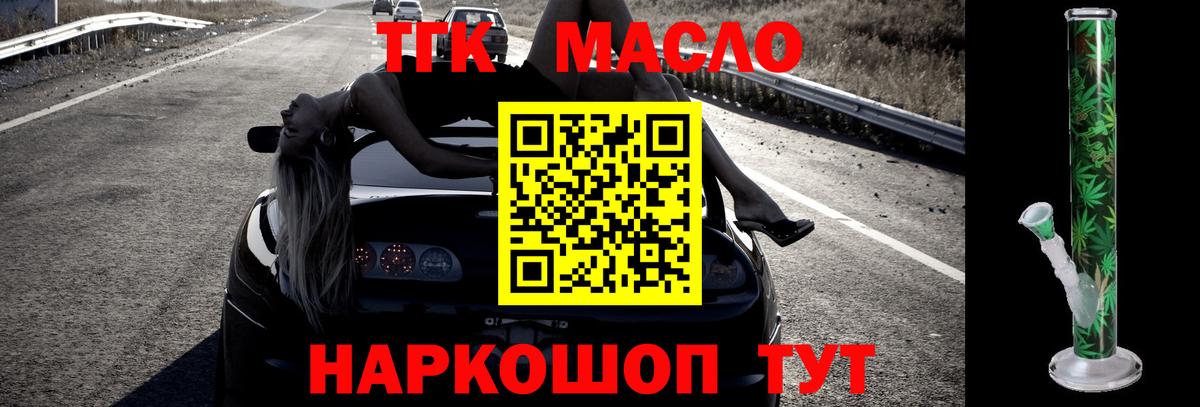 ТГК вейп Рязань