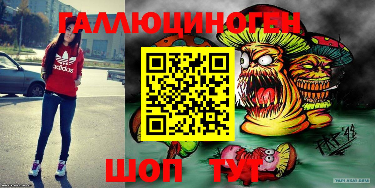 Рязань  Галлюциногенные грибы мицелий  Вход с VPN 